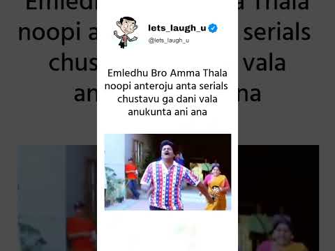 Amma tho mamuluga vundadu 😂 #ytshorts #shorts #youtubeshorts #trending #viral #explore
