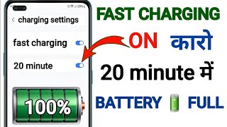 Phone Jaldi Charge Nahi Hota? 10 Fast Charging Fix (2026)
