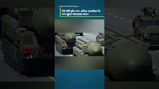 Russia Ready to Talk as US Nuclear Treaty Expires | New START Update