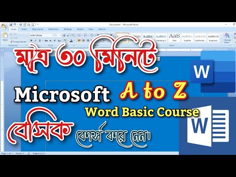 Microsoft Word 2007 Basic Level Course | A to Z Bangla Basic Tutorial | Academy Ghor