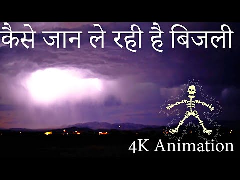 How does lightning strike and how does it fall to the ground? How does lightning occur and how to...