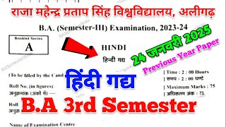🔴Live आज शाम 7 बजे | ba 3rd semester hindi gadya mcq questions | hindi gadya ba 3rd semester rmpsu