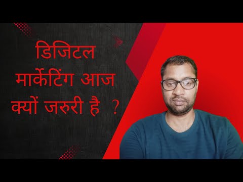 Digital marketing ki jarurat 2