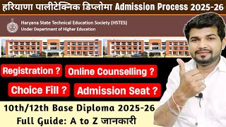 Haryana Govt Polytechnic diploma key dates 2025 || Diploma Engg. Admission Process 2025-26