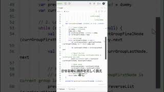 K群における逆ノード (Reverse Nodes in K group) Beats 100% | #leetcode 25 | #computerscience | #interview