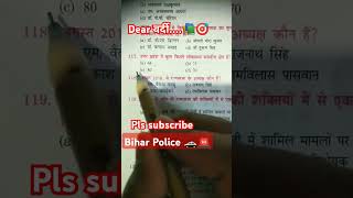 #biharpolice #objectivemodelpaper2025 📚🎯💯✅