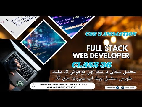 Web Development Course | ويب ڊولپمينٽ ڪورس ڪلاس 36