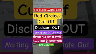SBI Clerk Waiting List 2025 Out! | Red Circle Cut Off Full Details 🔴