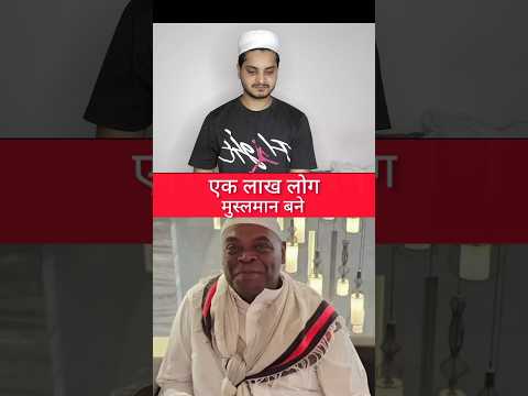 1lakh Non-Muslims Accepted Islam 👳🏻 MashaaAllah #viral #reaction #trending #motivation #shorts #fun