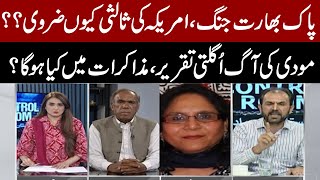 Why U.S. Mediation Is Crucial for India-Pakistan Ceasefire | Breaking News | Naveed Husain Analysis