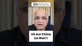 US Aur China ka War!! #ustariffs