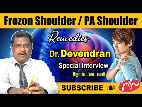 Treatment for Frozen shoulders | தோள்பட்டைவலி​ | ஷோல்டர்பெயின் - Tamil tips