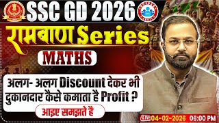 SSC GD Maths 2026 | Discount Based Questions | Maths For SSC GD | SSC GD Maths MCQas by Deepak Sir
