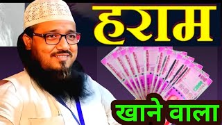 Maulana Muneer Uddin takrir मोनुरुद्दीन साहिब की जलसा #moniruddin_jalsa_video #monir_uddin_ka_jalsa