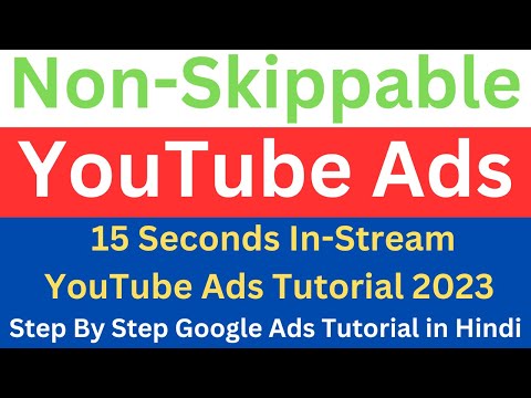 Non Skippable Youtube Ads Kaise Lagaye | Non Skippable YouTube Ads | 15 Second Google Ads Tutorial