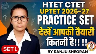 HTET CTET UPTET 2026-27 Practice Set 1 | देखो आपकी तैयारी कितनी है | TET Mock Test #Htet