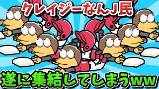 【超超総集編】クレイジーなんJ民、遂に集結してしまうｗｗｗ【ゆっくり解説】【作業用】【2ch面白いスレ】