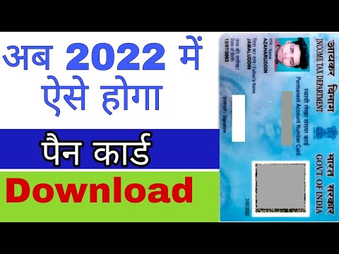 How to download pan card online | UTI NSDL Pan Card Download Original | Pan Card Kaise Download kare