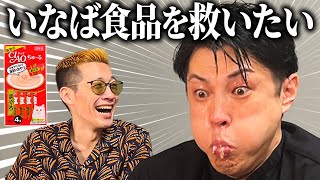 キャットフードを爆食いして炎上した企業を救いたい