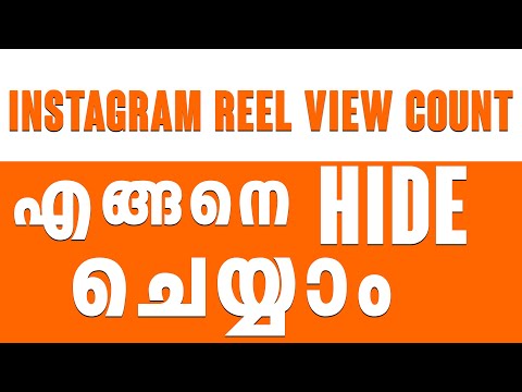 How to hide instagram reels views malayalam | hide view count instagram malayalam