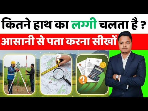 Learn to find out 🔥 how many hands of laggi is used in your area. Learn to extract laggi from 🔥 s...