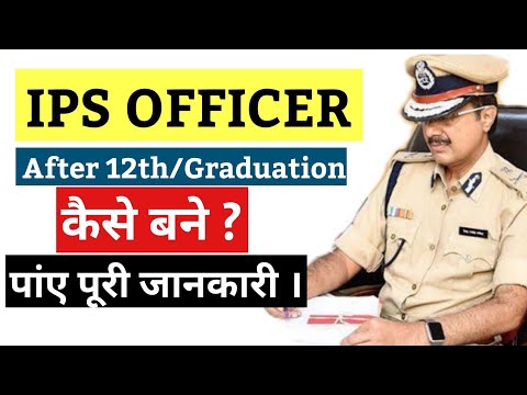 How to become an IPS Officer | IPS officer kaise bane after 10th | Good Turn