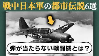 Six mysteries of World War II that you won't learn in textbooks!