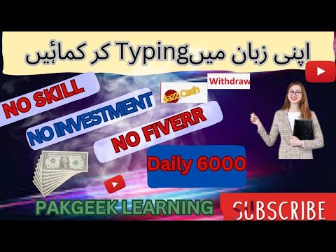 no investment earning in pakistan|typing jobs form home|earning without investment|Pakgeek learning