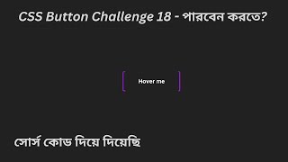 Web Design Bangla Tutorial | CSS Button Design Challenge 18 #webdesignbanglatutorial #csstutorial