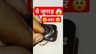 watch charger jugad
