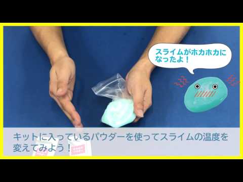 【学研】妖怪ドロリンスライム　ドロドロたのしいスライム作成キット（科学と学習PRESENTSシリーズ）