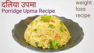 Dalia Upma | दलिया वेज  उपमा | Broken Wheat Upma | Dalia Recipe in Hindi | Cracked Wheat Upma