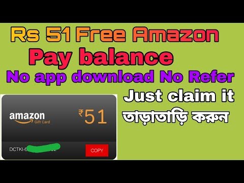 Free Rs 51 Amazon pay balance তাড়াতাড়ি করুন