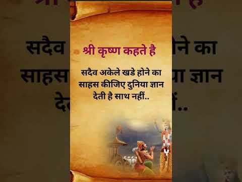 today Motivational quotes in  hindi ✍️#motivational #ringtone #motivationalvideo#radheradhe