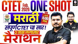 CTET Feb 2026 Marathi Class | CTET Paper 1 & 2 Marathi Marathon | CTET Marathi By Sachin Sir #ctet