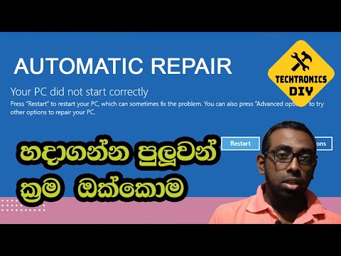 How to Fix Windows 10 Automatic Repair Blue Screen Error | All Possible Methods Explained