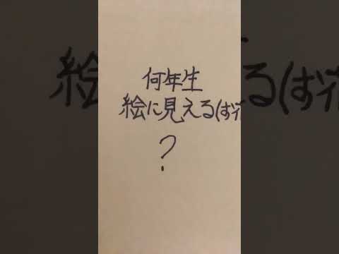 お花💐描いたよ‼️
