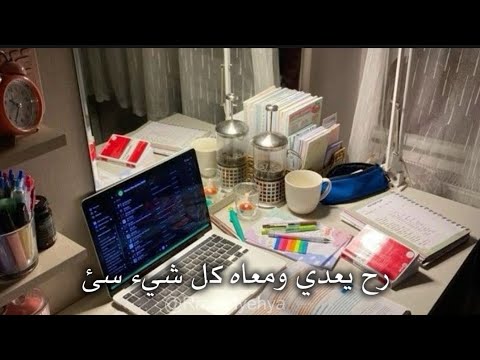 كل حاجة بتعدي والله♥✨||تحفيز للدراسة للثانوية