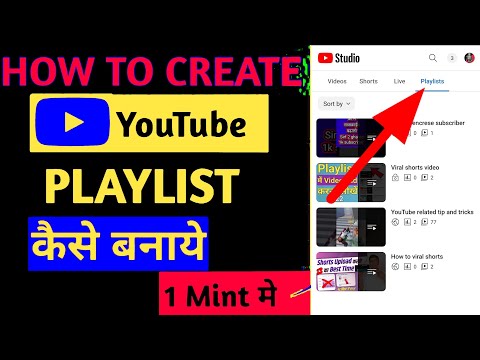 how to create playlist on youtube 2023 | playlist kaise banaye youtube par mobile se
