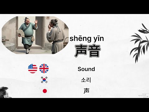 Learn Chinese by listening to stories|中文|HSK1-3|chinese |听故事学中文