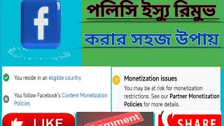 Facebook content monetization police issue remove 2024.you follow content monetization police issue!