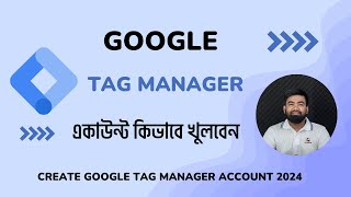 What is google tag manager | create google tag manager account | GTM Tutorial for Beginners