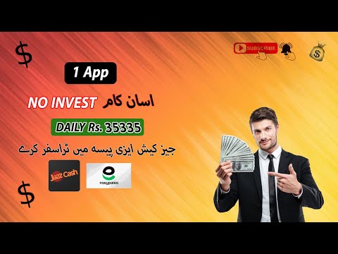 Jazzcash.Easypaisa.Bank Earning Daily App Rs.35335 | Online earning in pakistan without investment
