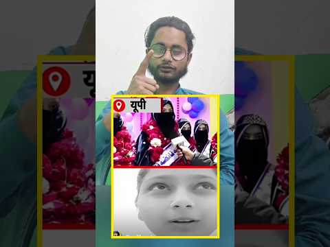 इस्लाम की शहज़ादियों ने दिया एक बड़ा पैगाम #shorts #islam #shortsfeed