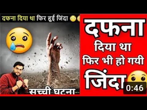 ये कैसे हुआ ? 🤔दफना दिया फिर भी जिंदा😱 | Essie dunbar story |A2 Sir #shorts #backtobasics #A2Sir