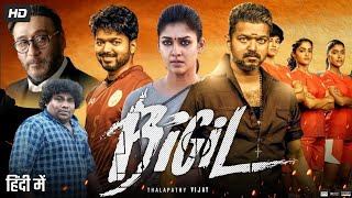 Bigil Full Movie 2025 | Thalapathy Vijay Hindi Dubbed Action Blockbuster | South Hit 2025