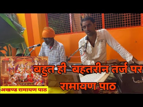 फिल्मी तर्ज पर रामायण || Jai Shree ram 🚩  | Bhakti bhajan 🥰