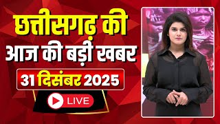 Johar Chhattisgarh. Chhattisgarh's big news today. 31 December 2025 | CG Latest News Today