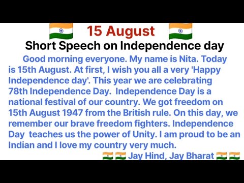 Speech On 15 August 2024 in English/Speech/15 August Speech in English/ Independence Day Speech