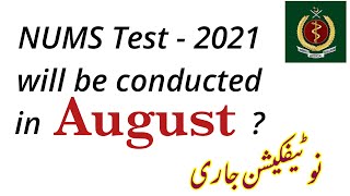 Breaking News NUMS Test 2021 Date and NUMS 2021 Registration/Shifa and FMDC College/NMDCAT/PMC 2021